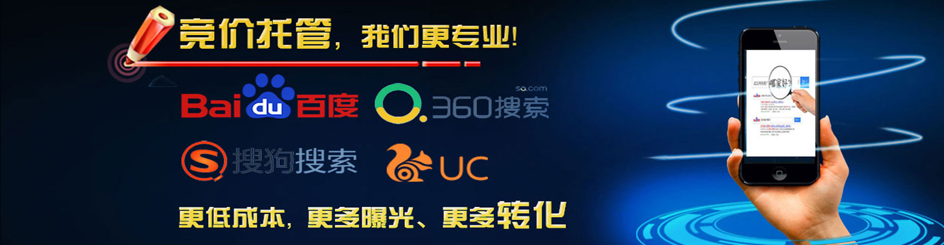 双桥竞价推广开户