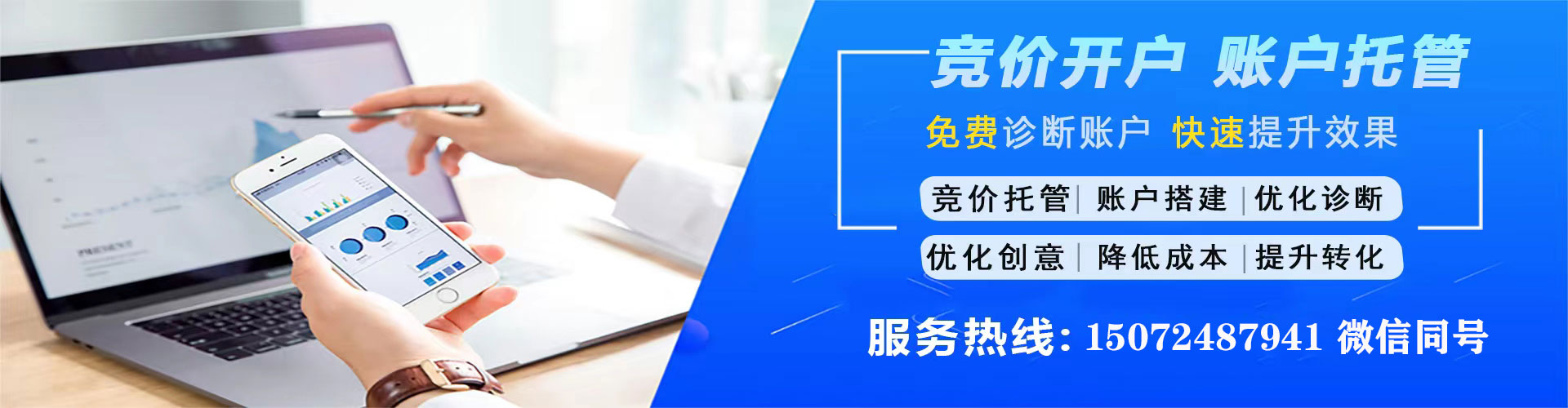 双桥推广开户